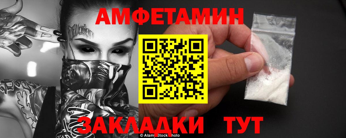 АМФ VHQ Воронеж