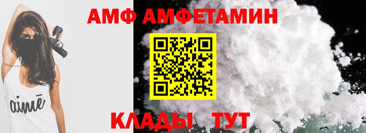 АМФ 97%  Амфетамин  Воронеж  Вход с VPN 