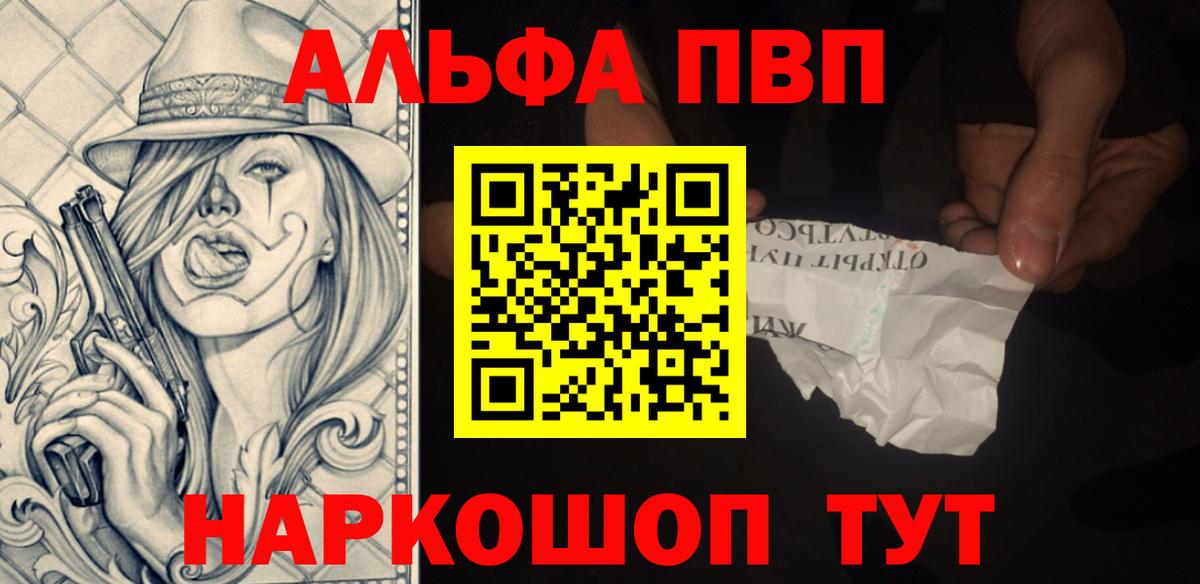 А ПВП  Вход с VPN  APVP Соль  Воронеж  наркотики  А ПВП СК 