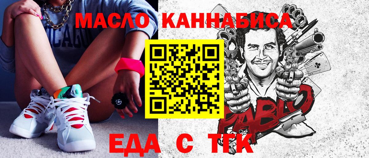Печенье с ТГК конопля  Вход с VPN  Воронеж 
