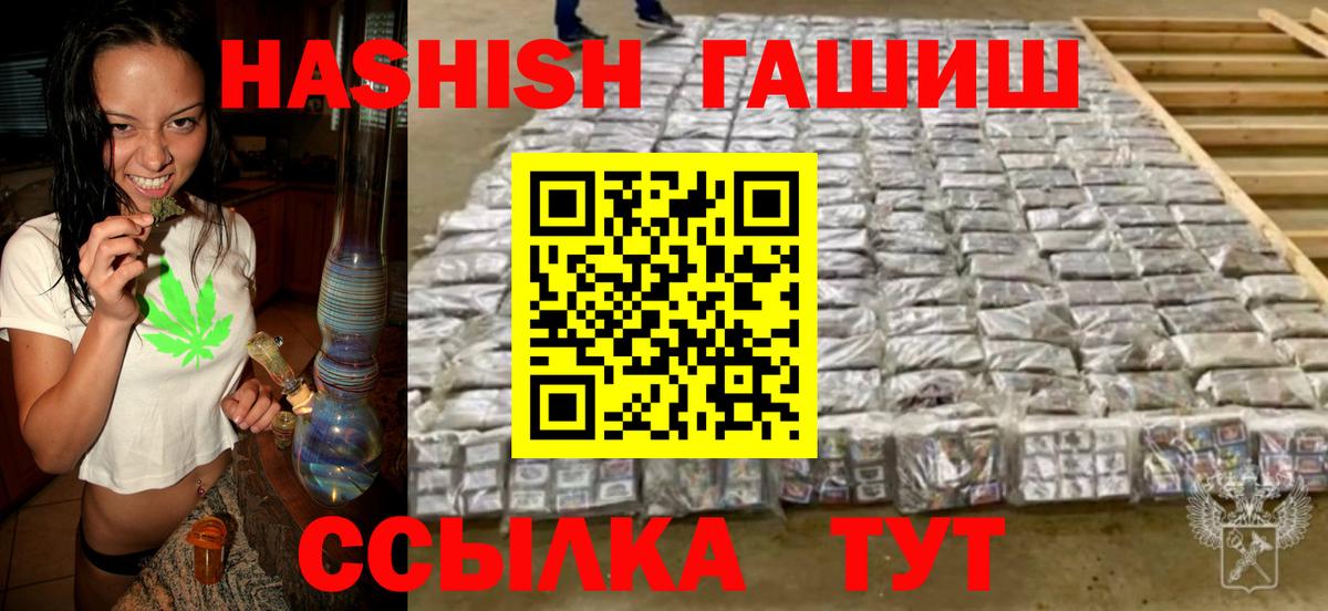 Гашиш  Гашиш Premium  Воронеж  Вход с VPN  ГАШИШ VHQ 