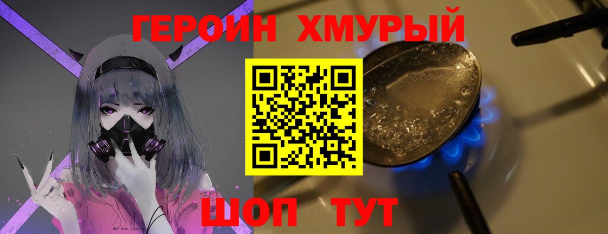 Героин  Вход с VPN  Воронеж  Героин афганец 