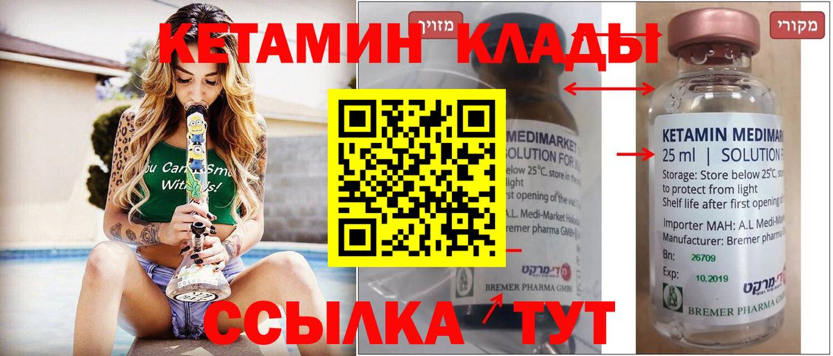 Кетамин VHQ  Кетамин VHQ  Воронеж  hydra ссылки  Вход с VPN 