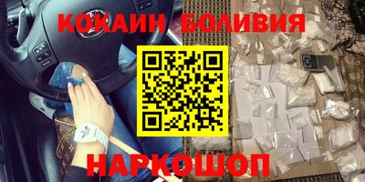 мефедрон Ангарск