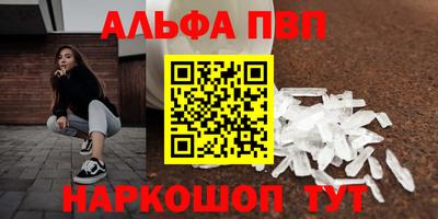 мефедрон Ангарск