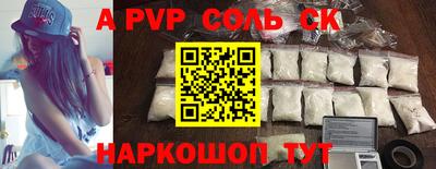 мефедрон Ангарск