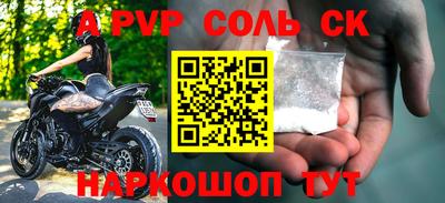 мефедрон Ангарск