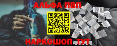 мефедрон Ангарск
