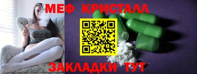мефедрон Ангарск
