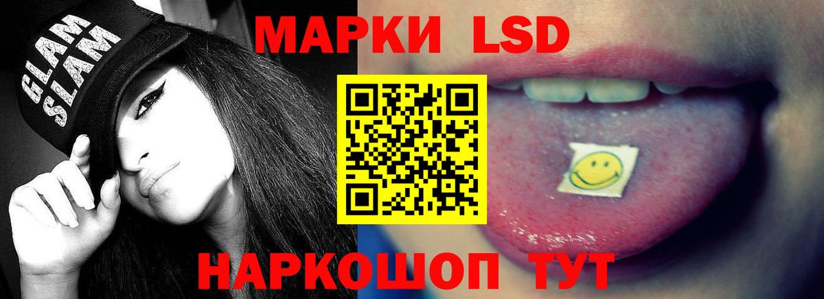 ЛСД экстази  LSD-25 экстази кислота  Вход с VPN  Воронеж 
