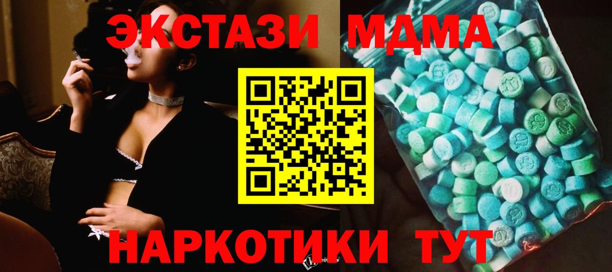 MDMA VHQ Воронеж