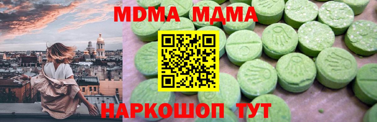 МДМА Molly  МДМА  Воронеж  Вход с VPN  МДМА Molly 