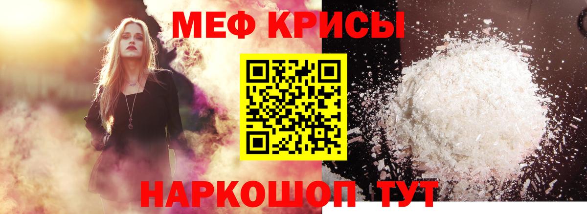 Меф Воронеж