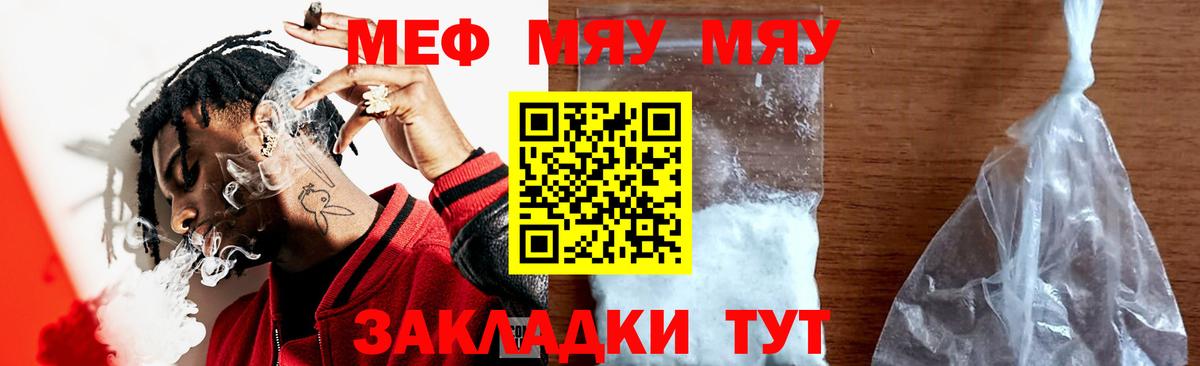 МЯУ-МЯУ мука  МЯУ-МЯУ  Воронеж  Вход с VPN  МЯУ-МЯУ 