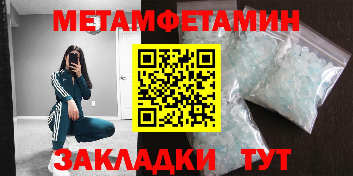 Первитин кристалл  Первитин кристалл  Вход с VPN  Воронеж 