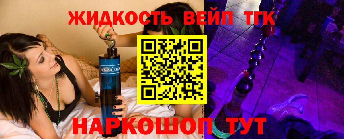 Дистиллят ТГК THC oil Воронеж