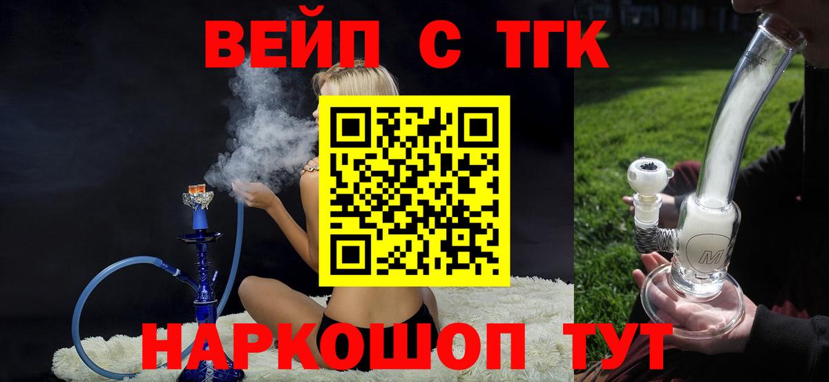 Воронеж  ТГК гашишное масло  Вход с VPN 